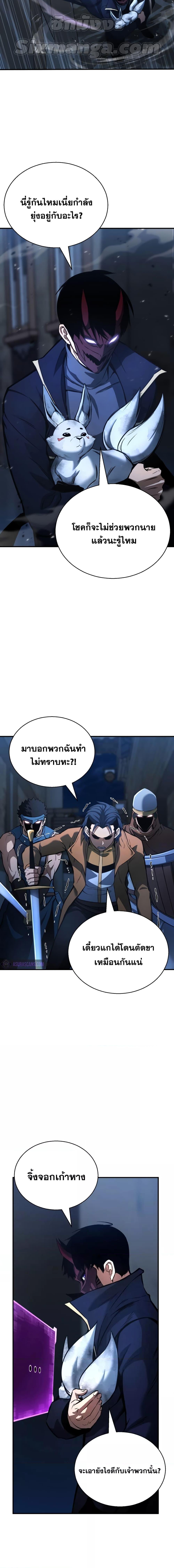 Absolute Necromancer 25 10